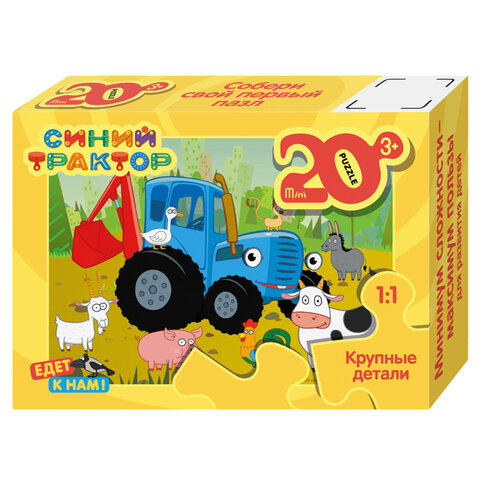 Пазл картонный 20 элементов, MAXI "Синий трактор", АССОРТИ, поле 21,4х15,4 см, STEP PUZZLE - фото 4