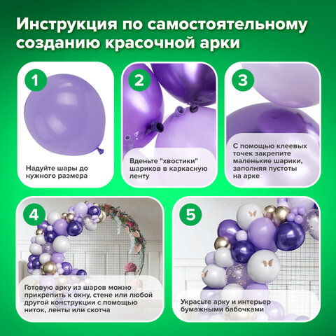 Шары воздушные НАБОР ДЛЯ ДЕКОРА "Мечта", 100 шаров, сиреневый/белый/золото, BRAUBERG KIDS, 591897 - фото 14