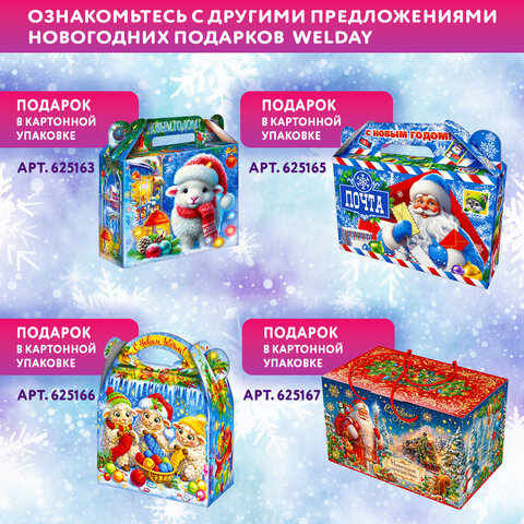 Подарок новогодний "ПРАЗДНИЧНЫЙ СВИСТОК", НАБОР конфет 700 г, картонная коробка, МОСУПАК, 13072/Х26020 - фото 8