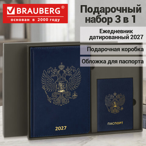 Ежедневник датированный 2027 в подарочном наборе с обложкой для паспорта BRAUBERG, под кожу, "State", синий, 118703 - фото 11