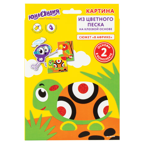 Набор для творчества "Картина из цветного песка", "В Африке", 2 самоклеящиеся основы 20х15 см, ЮНЛАНДИЯ, 662369 - фото 1