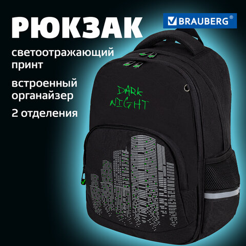 Рюкзак BRAUBERG SOFT, 2 отделения, 3 кармана, "Dark night", СВЕТООТРАЖАЮЩИЙ ПРИНТ, 40х31х15 см, 273119 - фото 11