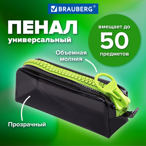 Пенал BRAUBERG с объемной "тракторной" молнией, 1 отделение, ПВХ, 22х8х6,5 см, "Neon green", 271564 - фото 8