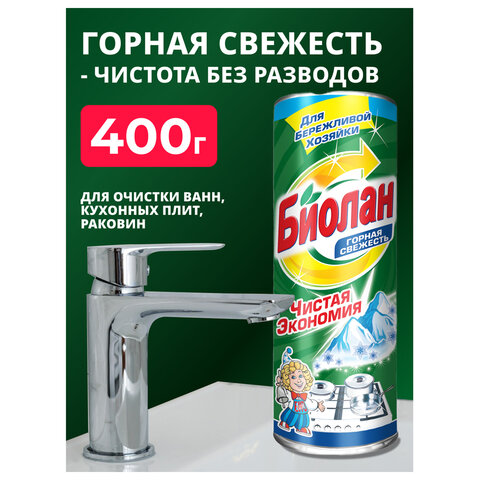 Чистящее средство 400 г, БИОЛАН "Горная свежесть", порошок, 33-6 - фото 4