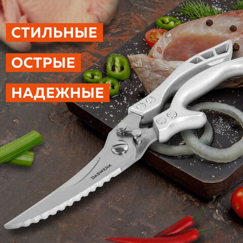 Ножницы-секатор кухонные DASWERK, 260 мм, фиксатор, зазубренные, металлические, 608902 - фото 14