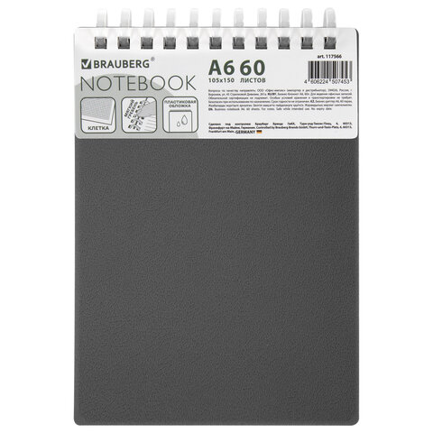 Блокнот МАЛЫЙ ФОРМАТ А6, 60 л., силиконовый гребень, обложка пластик, клетка, BRAUBERG, серый, 117566 - фото 1