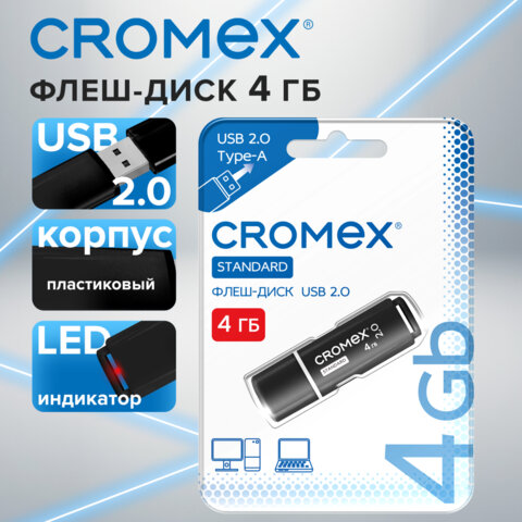 Флеш-диск 4 GB, CROMEX (КРОМЕКС) Standard USB 2.0, черный, 514156 - фото 4