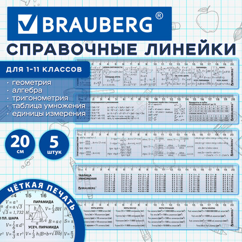Линейки пластиковые 20 см справочные BRAUBERG, НАБОР 5 шт., для 1-11 классов, пенал, 210893 - фото 12