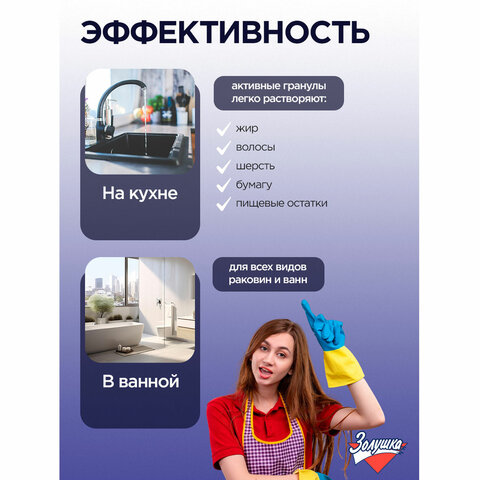 Средство для прочистки канализационных труб 90 г ЧИСТЫЕ ТРУБЫ (ТИП КРОТ) порошок, Б34-2 - фото 8