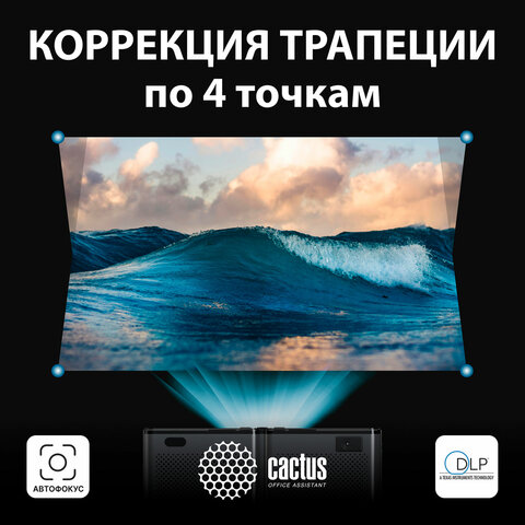 Проектор CACTUS CS-PRO.03B.WUXGA-A, LCD, 1920x1080, 16:9, 7500 лм, 2300:1, 1,73 кг - фото 4