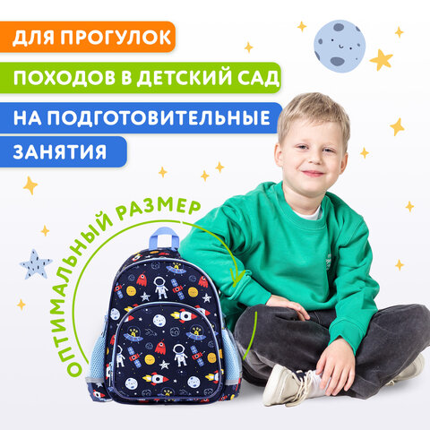 Рюкзак BRAUBERG KIDS PLAY детский, 1 отделение, 3 кармана, "In space", 29х23х12 см, 272051 - фото 9