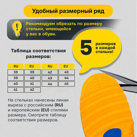 Стельки для обуви С МАССАЖНЫМИ ПОДУШЕЧКАМИ размер RU 38-44/EU 39-45, SHEGRA (ШЕГРА), 702303 - фото 16