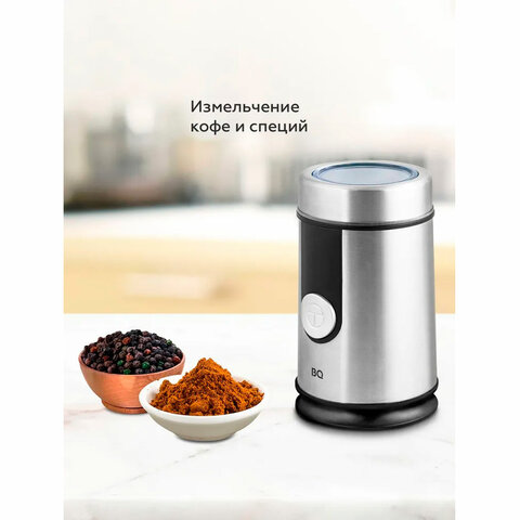 Кофемолка BQ (БИ-КЬЮ) CG1000, мощность 300 Вт, вместимость 50 г, стальная, 86189611 - фото 8