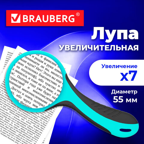 Лупа просмотровая BRAUBERG, диаметр 55 мм, увеличение 7, черно-голубой корпус, 458672 - фото 3