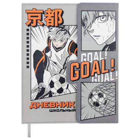Дневник 1-11 класс 48 л., кожзам (твердая), магнитный клапан, ЮНЛАНДИЯ, "Goal", 106929 - фото 1
