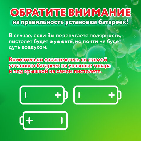 Мыльные пузыри Бластер Генератор с потайным баком, раствор 80 мл, BRAUBERG KIDS, 665148 - фото 23