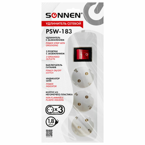Удлинитель сетевой SONNEN PSW-183, 3 розетки c заземлением, выключатель 10 А, 1,8 м, белый, 513659 - фото 1