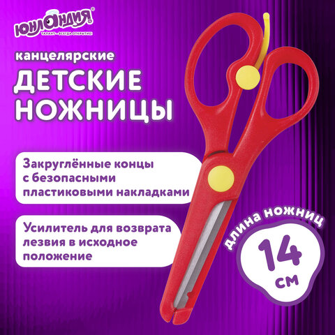 Ножницы ЮНЛАНДИЯ "КОМФОРТ", 140 мм, с усилителем, пластиковые накладки, европодвес, 236981 - фото 12