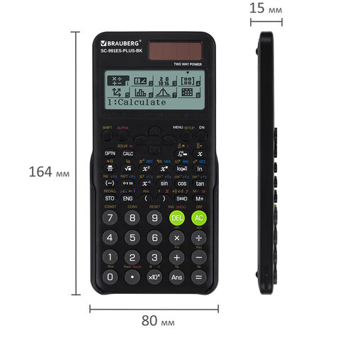 Калькулятор инженерный BRAUBERG SC-991ES-PLUS-BK (164х80 мм), 552 функции, 10+2 разряда, ЧЕРНЫЙ, 272651 - фото 8