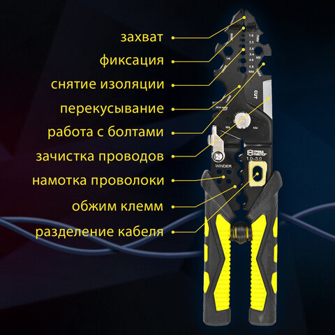 Плоскогубцы многофункциональные 26 в 1, 215 мм, марганцевая сталь 65Mn, ГРАНДМАСТЕР, PL-215, 671259 - фото 14
