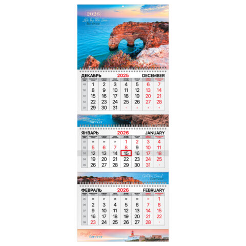 Календарь квартальный на 2026 г., 3 блока, 3 гребня, бегунок, мелованная бумага, BRAUBERG EXTRA, "Южный берег", 116817 - фото 1