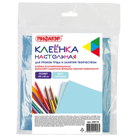 Клеёнка настольная ПИФАГОР для уроков труда, ПВХ, голубая, 69х40 см, 228116 - фото 3