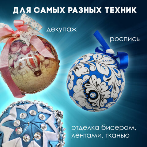 Шары из пенопласта, 100 мм, 4 шт., ОСТРОВ СОКРОВИЩ, 665369 - фото 7