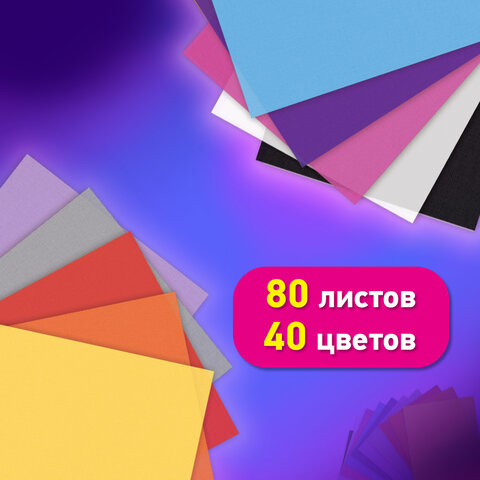 Цветная бумага ТИШЬЮ 17 г/м2, А4 (210х297 мм), 80 листов, 40 цветов в папке, BRAUBERG, 116499 - фото 8