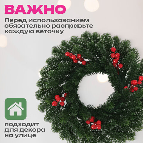 Венок новогодний, диаметр 42 см "Красные ягодки", с декором, литой ПЭТ, ЗОЛОТАЯ СКАЗКА, 592517 - фото 9