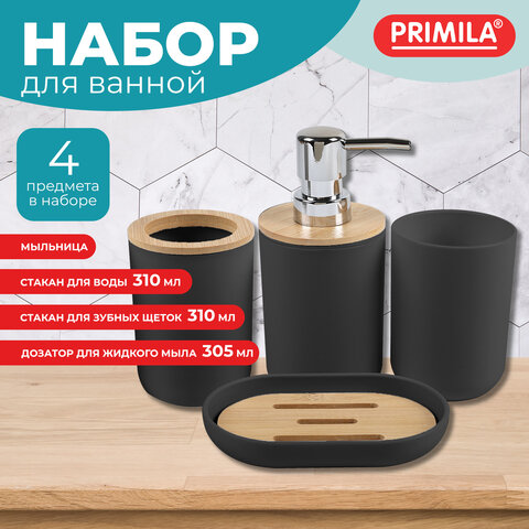 Набор аксессуаров для ванной комнаты, 4 предмета, черный, пластик/бамбук, PRIMILA (ПРИМИЛА), 700121 - фото 3