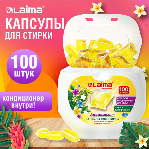 Капсулы для стирки концентрат GIGA PACK с кондиционером 100 шт., АРОМАМАГИЯ, LAIMA, 608879 - фото 3