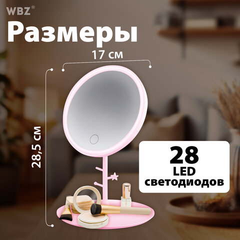 Зеркало настольное с LED-подсветкой для макияжа, диаметр 17 см, 3 режима свечения, аккумулятор 1200 mAh, цвет розовый, WBZ (ВБЗ), 609331 - фото 14
