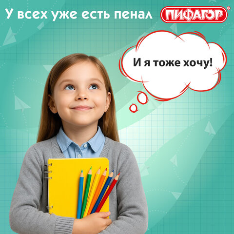 Пенал-тубус ПИФАГОР на молнии, ткань, синий, 20х5 см, 272257 - фото 12