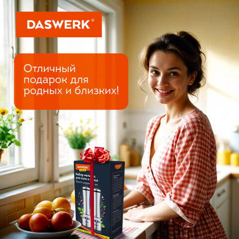 Набор мельниц для соли и специй электрические с подсветкой, 2 шт., PM-4, DASWERK, 456622 - фото 10