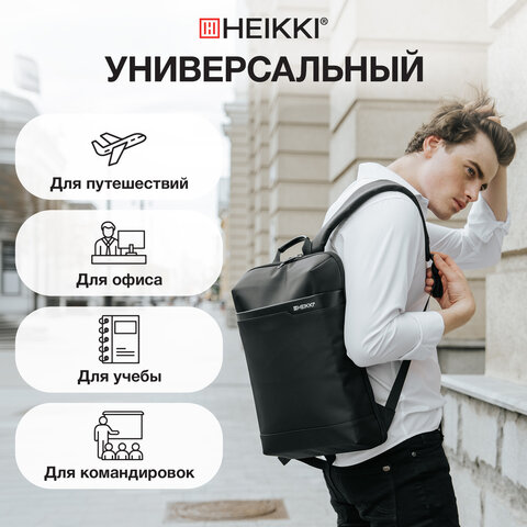 Рюкзак HEIKKI HIGH TECH (ХЕЙКИ) с отделением для ноутбука, черный, 43x28x12 см, 272589 - фото 17