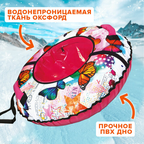 Тюбинг-ватрушка, 85 см, с принтом, "Бабочки", верх оксфорд, Nk, ТБ2К-85/Б2 - фото 8