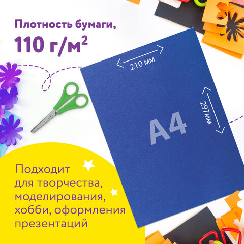 Цветная бумага А4 БАРХАТНАЯ, 10 листов 10 цветов, 110 г/м2, ЮНЛАНДИЯ, "ЦЫПА", 128969 - фото 9