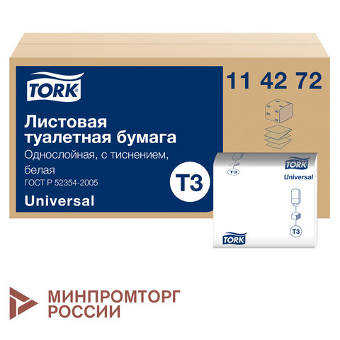 Бумага туалетная TORK (Система Т3) КОМПЛЕКТ 40 шт., Universal, листовая, 250 л., 11х23 см, 1-слойная, 114272 - фото 1