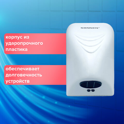 Сушилка для рук SONNEN HD-988, 850 Вт, пластиковый корпус, белая, 604189 - фото 9