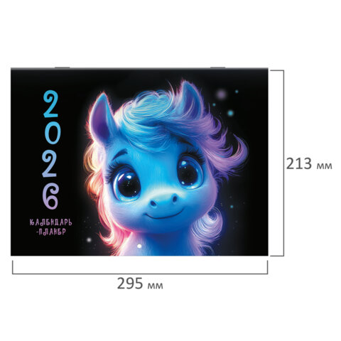 Календарь-планер настенный перекидной на 2026 г., BRAUBERG, 12 листов, 29,5х21,3 см, "Magic", 116951 - фото 2
