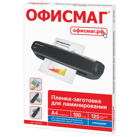 Пленки-заготовки для ламинирования А4, КОМПЛЕКТ 100 шт., 125 мкм, ОФИСМАГ, 531451 - фото 1