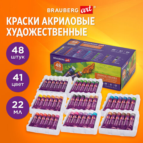Краски акриловые художественные, НАБОР 48 штук, 41 цвет по 22 мл, в тубах, BRAUBERG ART DEBUT, 192302 - фото 7