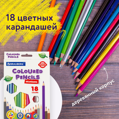 Карандаши цветные BRAUBERG PREMIUM, 18 цветов, шестигранные, грифель 3,3 мм, натуральное дерево, 181657 - фото 15