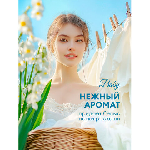 Кондиционер-ополаскиватель для ДЕТСКОГО белья, концентрат, гипоаллергенный, 5 л, GRASS EVA, 125883 - фото 5