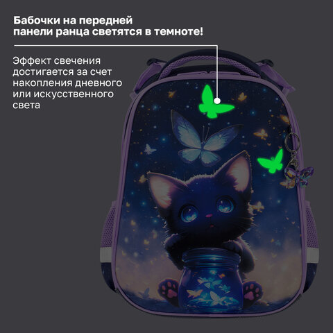 Ранец BRAUBERG PREMIUM, 2 отделения, с брелоком, "Кот с бабочками", СВЕТЯЩИЙСЯ, 38х29х16 см, 273099 - фото 15