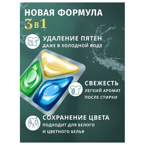 Капсулы для стирки белья 12 шт., BIMAX ЭКО "100 пятен" бумажная коробка, 394-7К - фото 4