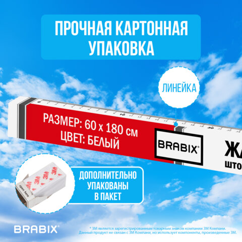 Жалюзи-плиссе, штора бумажная самоклеящаяся BRABIX, 60х180 см, ЭКО, 80 г/м2, цвет белый, 1 шт., 700001 - фото 23