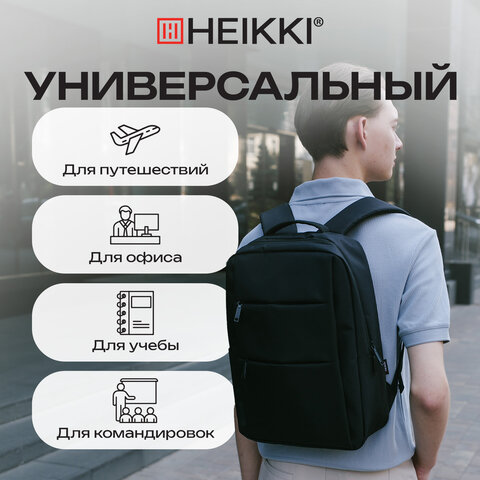 Рюкзак HEIKKI ACCORDANCE (ХЕЙКИ) универсальный, отделение для ноутбука, черный, 41х30x12 см, 273901 - фото 21