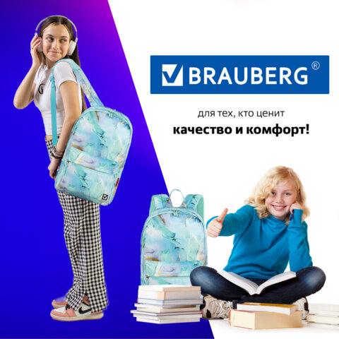 Рюкзак BRAUBERG DREAM универсальный с карманом для ноутбука, эргономичный, "Mint marble", 42х26х14 см, 271676 - фото 15