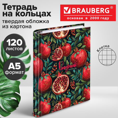 Тетрадь на кольцах А5 175х215 мм, 120 листов, твердый картон, фольга, клетка, BRAUBERG, "Pomegranate", 404720 - фото 10
